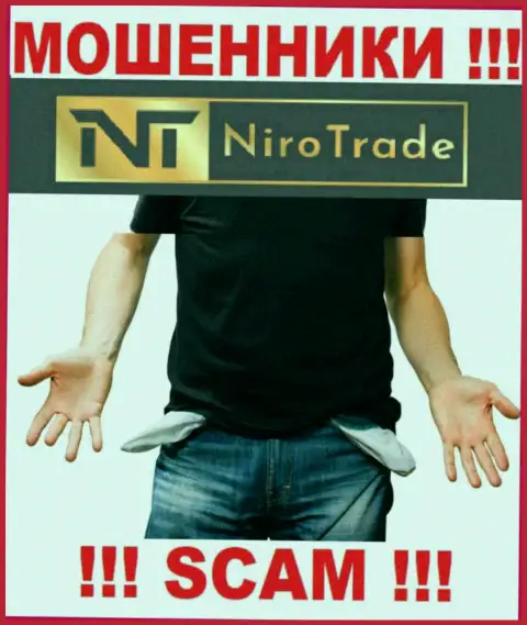 Вы сильно ошибаетесь, если вдруг ожидаете прибыль от совместного сотрудничества с дилинговой организацией NiroTrade - это МОШЕННИКИ !!!