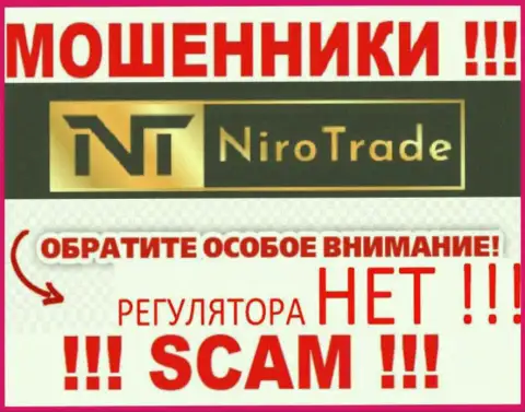 Niro Trade это противоправно действующая компания, не имеющая регулятора, будьте крайне бдительны !!!