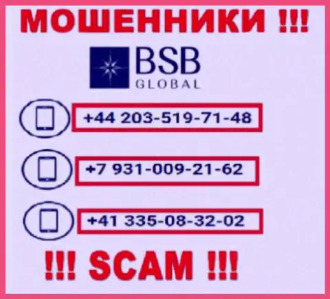 Сколько номеров телефонов у компании BSB Global неизвестно, следовательно избегайте незнакомых вызовов