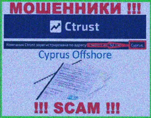 Будьте весьма внимательны мошенники С Траст расположились в оффшорной зоне на территории - Cyprus