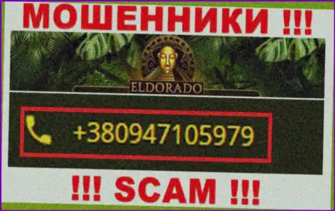 С какого именно номера Вас будут обманывать трезвонщики из Casino Eldorado неведомо, будьте осторожны