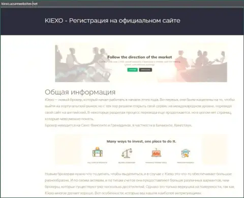 Информационный материал про forex дилера Kiexo Com на онлайн-сервисе Kiexo AzureWebSites Net