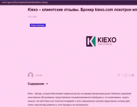 На сайте Invest-Agency Info есть некоторая информация про организацию KIEXO