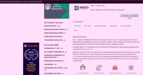 Статья про Форекс организацию KIEXO предоставлена на информационном ресурсе directory financemagnates com