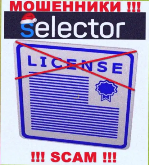 Ворюги Selector Gg работают незаконно, ведь у них нет лицензии !!!