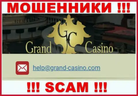 Е-майл жуликов Grand Casino, инфа с официального веб-сервиса
