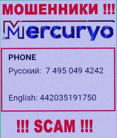 У Меркурио есть не один номер телефона, с какого именно будут звонить Вам неведомо, будьте бдительны