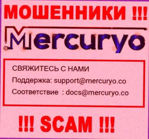 Не надо писать сообщения на электронную почту, размещенную на web-ресурсе жуликов Mercuryo - могут раскрутить на деньги