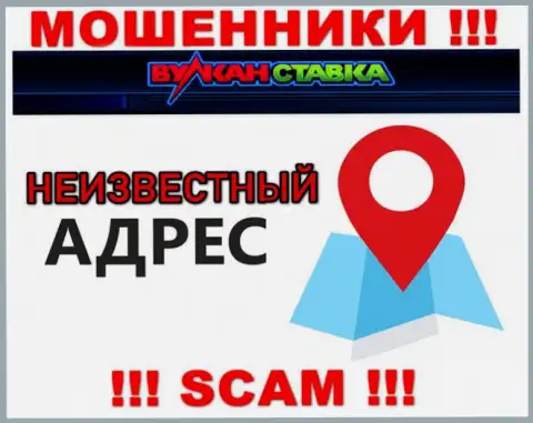 Ни в сети internet, ни на информационном ресурсе Vulkan Stavka нет сведений о юридическом адресе регистрации данной организации