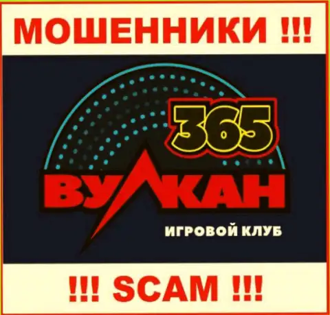 Vulkan365 - это ВОРЫ !!! Совместно сотрудничать весьма рискованно !!!
