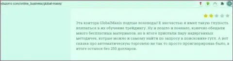 GlobalMaxis это МОШЕННИКИ !!! Отзыв реального клиента у которого большие трудности с возвратом денежных вложений