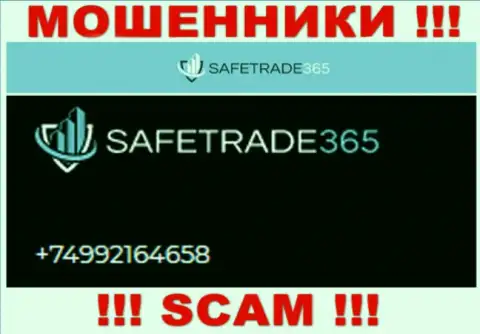 Будьте осторожны, мошенники из SafeTrade 365 звонят клиентам с различных номеров телефонов