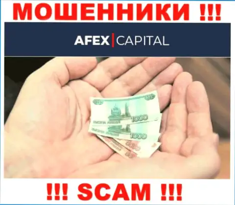 Не работайте с противозаконно действующей брокерской компанией Afex Capital, обманут однозначно и Вас
