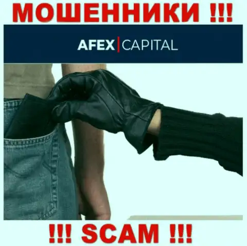 Не надо погашать никакого комиссионного сбора на доход в AfexCapital, ведь все равно ни рубля не позволят забрать