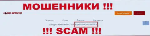 Электронная почта мошенников КазиноИмператор, инфа с сайта