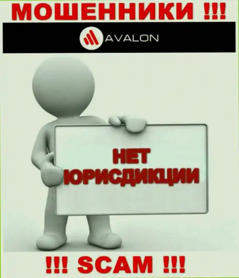 Юрисдикция AvalonSec Com не представлена на сайте компании - это мошенники !!! Осторожнее !!!