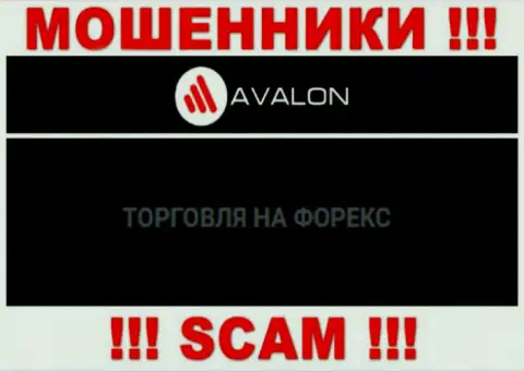 AvalonSec Ltd оставляют без средств наивных клиентов, которые поверили в законность их работы