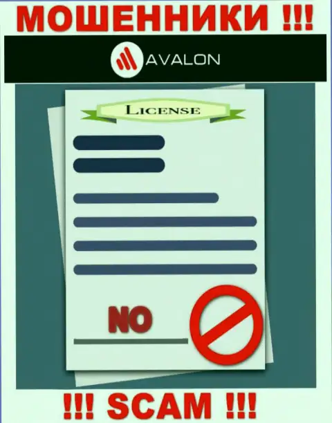 Работа AvalonSec нелегальная, потому что данной организации не дали лицензию на осуществление деятельности