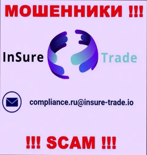 Организация Insure Trade не прячет свой е-майл и представляет его у себя на сайте