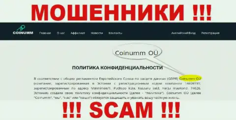 Юр лицо мошенников Коинумм Ком, инфа с официального web-ресурса махинаторов