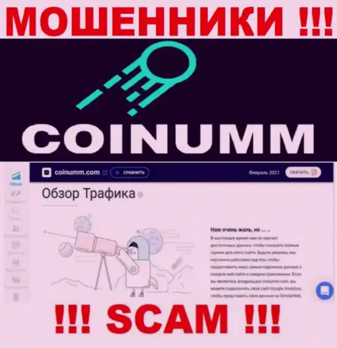 Инфы о кидалах Coinumm Com на веб-ресурсе симиларвеб нет