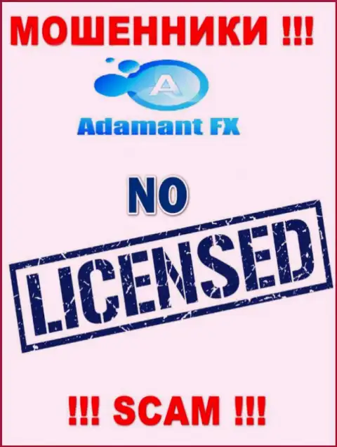 Все, чем занимается в AdamantFX Io - слив доверчивых людей, посему они и не имеют лицензионного документа