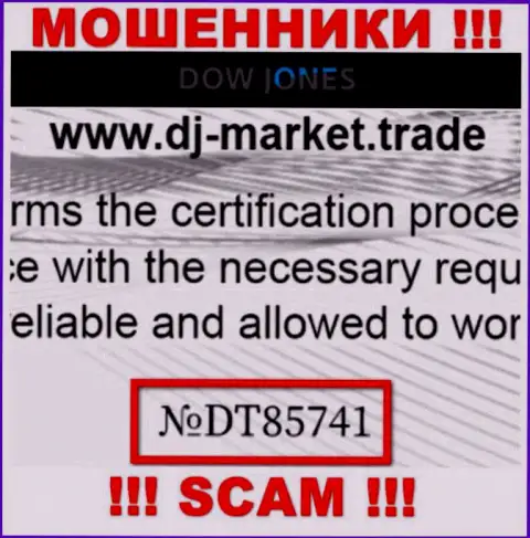 Номер лицензии DJ-Market Trade, на их ресурсе, не сумеет помочь сохранить Ваши средства от грабежа
