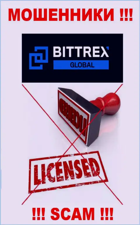 У конторы Global Bittrex Com НЕТ ЛИЦЕНЗИИ, а это значит, что они занимаются мошенническими уловками