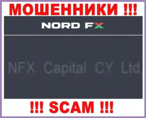Данные о юридическом лице internet обманщиков NordFX Com