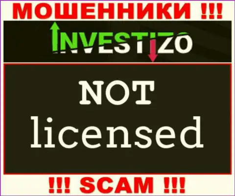 Компания Investizo - это МОШЕННИКИ !!! На их web-ресурсе нет сведений о лицензии на осуществление деятельности