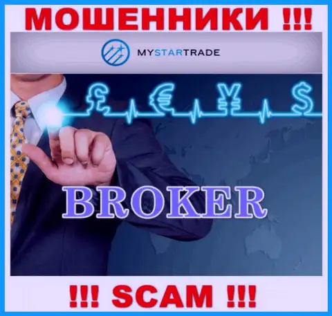 Крайне опасно иметь дело с internet-мошенниками MyStarTrade, род деятельности которых Broker