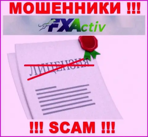 С FXActiv не надо совместно сотрудничать, они не имея лицензии, нагло воруют денежные вложения у своих клиентов