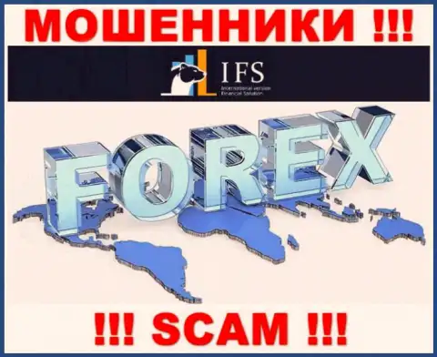 Весьма опасно верить ИВ Файнэншил Солюшинс, оказывающим свои услуги в сфере Forex