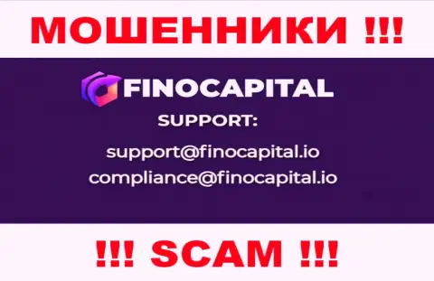 Не пишите на адрес электронного ящика FinoCapital Io - это мошенники, которые присваивают депозиты доверчивых клиентов