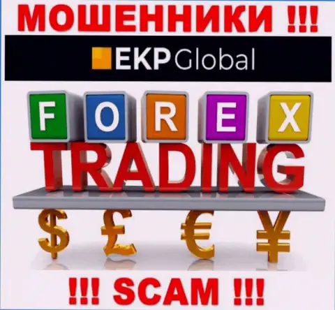 Вид деятельности интернет мошенников EKP-Global - это ФОРЕКС, однако знайте это обман !!!