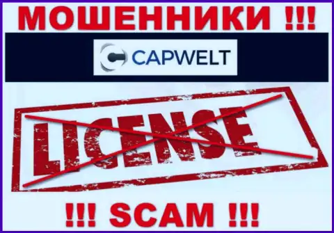 Совместное взаимодействие с интернет-мошенниками Cap Welt не принесет заработка, у указанных кидал даже нет лицензионного документа