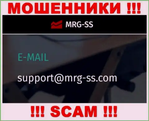 ОЧЕНЬ ОПАСНО общаться с интернет лохотронщиками MRG SS, даже через их е-мейл