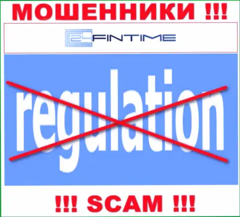 Регулятора у компании 24 FinTime НЕТ !!! Не доверяйте указанным internet-мошенникам финансовые средства !!!