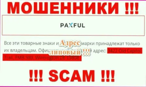 Будьте крайне осторожны ! PaxFul - это несомненно internet мошенники ! Не собираются приводить реальный официальный адрес организации