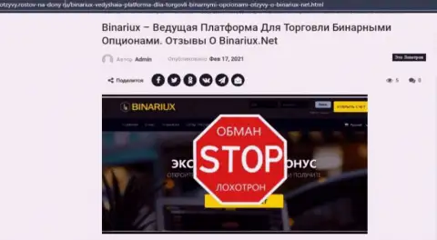 Binariux - это МОШЕННИКИ !!! Способы одурачивания и мнения клиентов