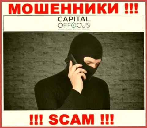 Осторожно, трезвонят internet мошенники из CapitalOfFocus