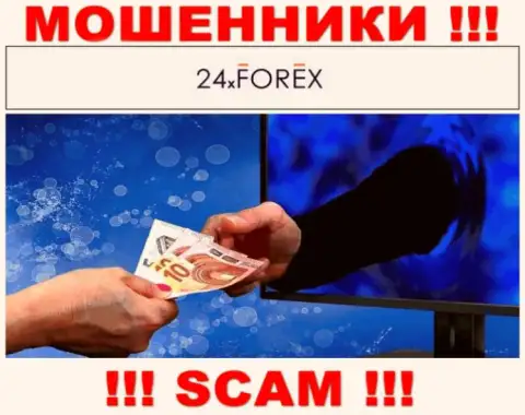 Не взаимодействуйте с internet мошенниками 24 Икс Форекс, заберут все до последнего рубля, что перечислите