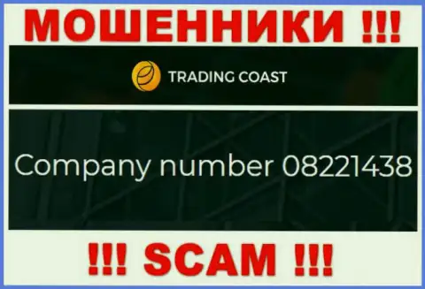 Номер регистрации конторы Trading Coast - 08221438