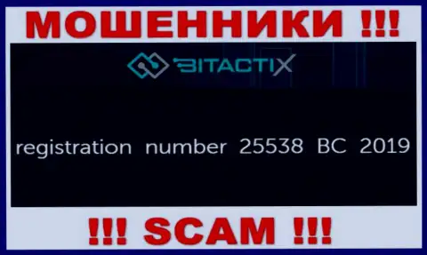 Довольно опасно взаимодействовать с конторой БитактиИкс, даже при наличии номера регистрации: 25538 BC 2019