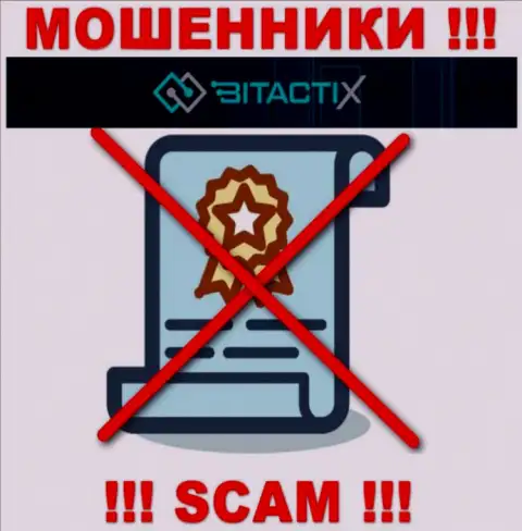 Мошенники BitactiX не смогли получить лицензии на осуществление деятельности, крайне опасно с ними сотрудничать