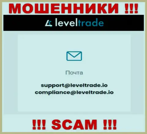 Контактировать с конторой LevelTrade не рекомендуем - не пишите на их адрес электронного ящика !!!
