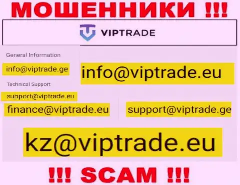 Указанный е-майл internet аферисты VipTrade Eu засветили на своем официальном сервисе