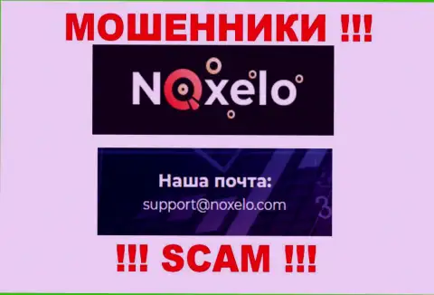 Крайне опасно связываться с кидалами Noxelo через их адрес электронной почты, могут легко развести на денежные средства