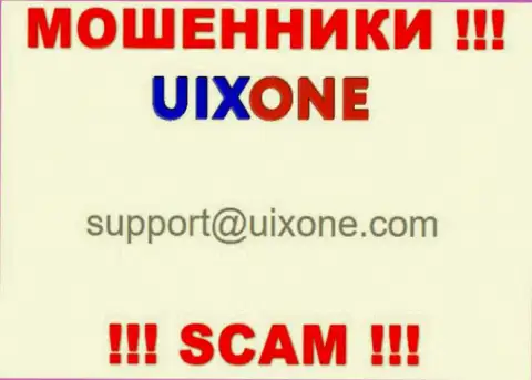 Спешим предупредить, что весьма опасно писать сообщения на электронный адрес internet-мошенников Uix One, рискуете остаться без денег