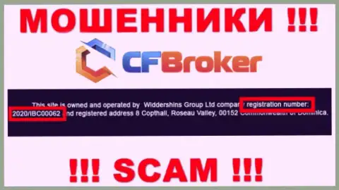 Регистрационный номер аферистов CFBroker, с которыми не надо совместно работать - 2020/IBC00062
